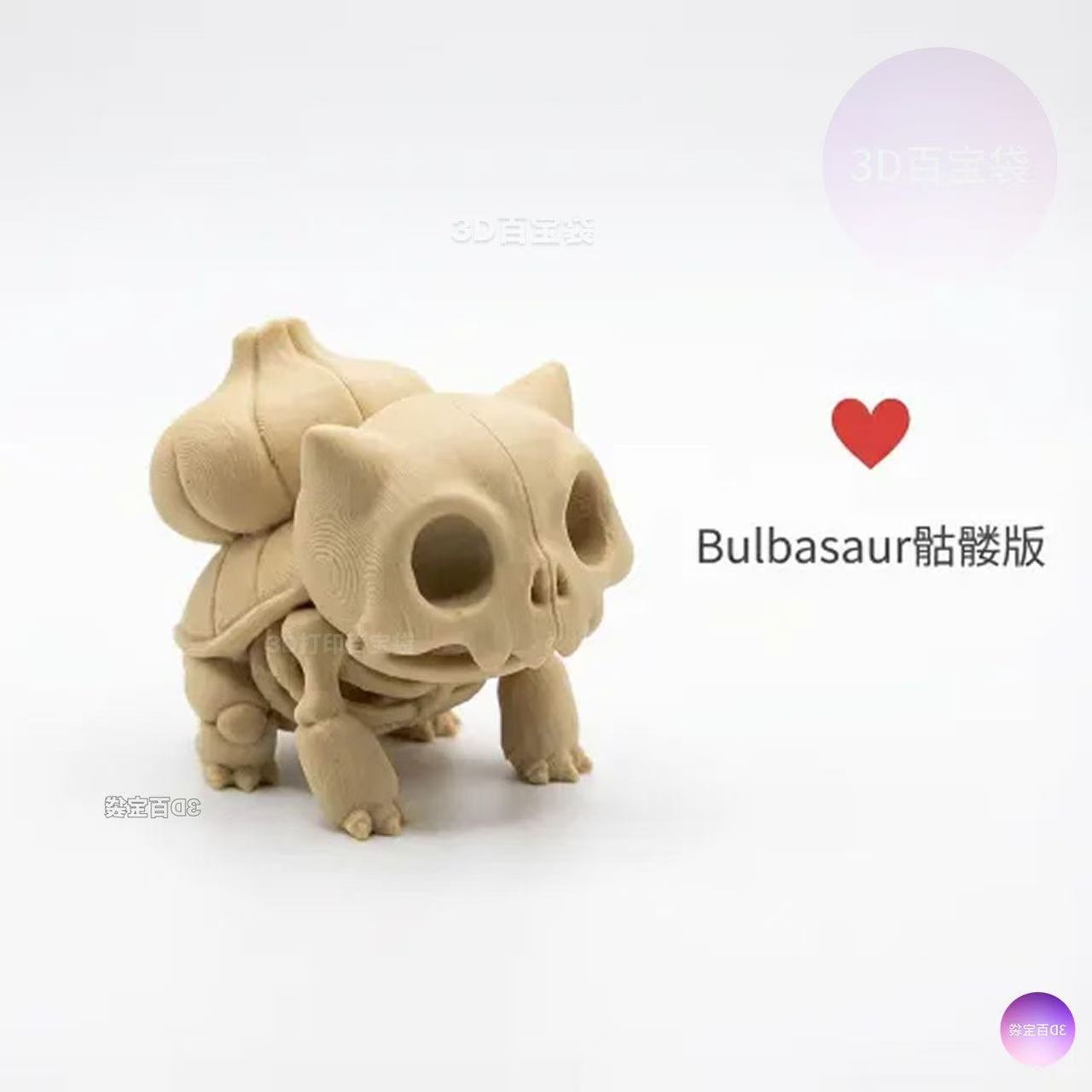 Pokémon Skeletal Fossil Figure - 3D Printing Toys recension och pris
